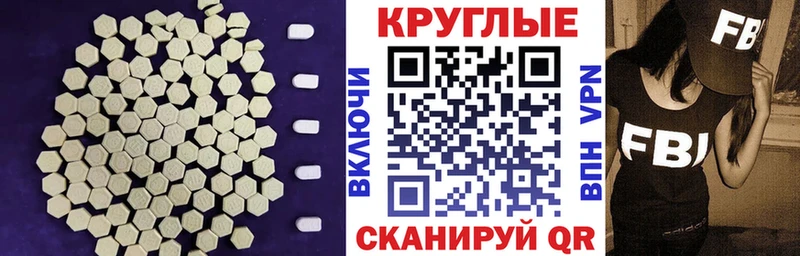 закладки  Электроугли  Экстази 250 мг 